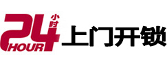 荆门市24小时上门开锁公司